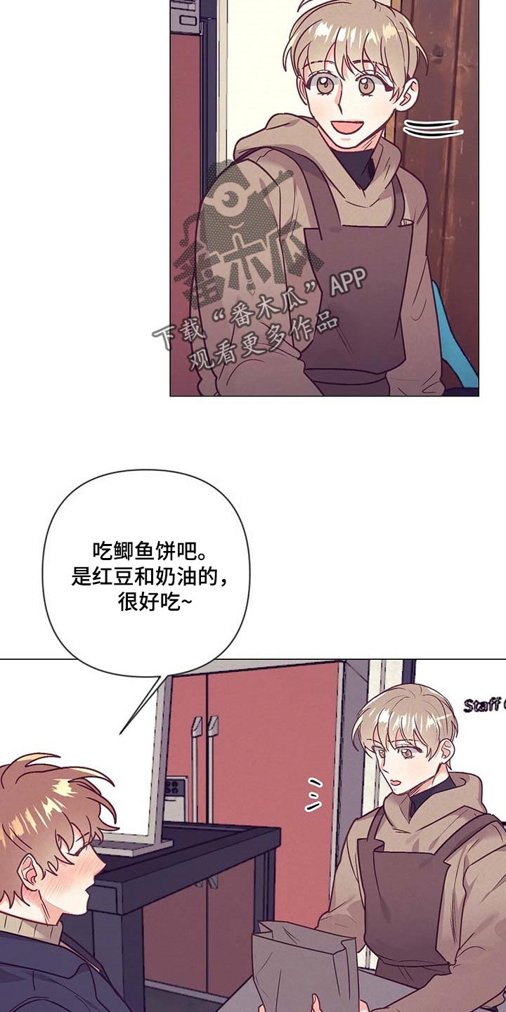 《不该说的谎言》漫画最新章节第43章：升职免费下拉式在线观看章节第【8】张图片