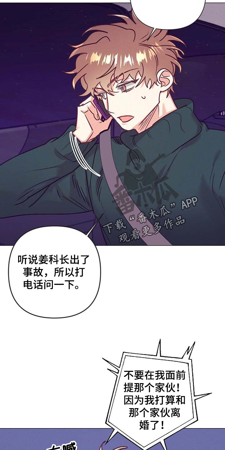 《不该说的谎言》漫画最新章节第43章：升职免费下拉式在线观看章节第【25】张图片