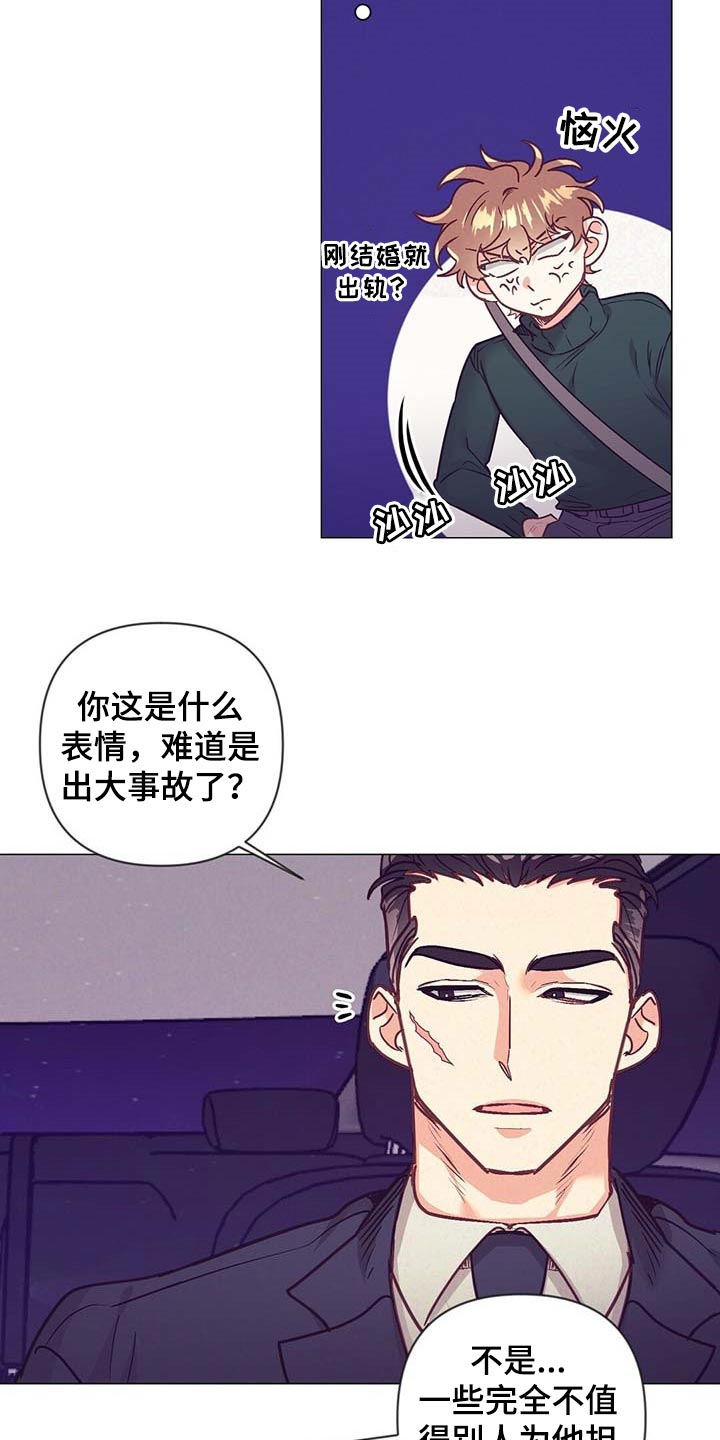 《不该说的谎言》漫画最新章节第43章：升职免费下拉式在线观看章节第【22】张图片