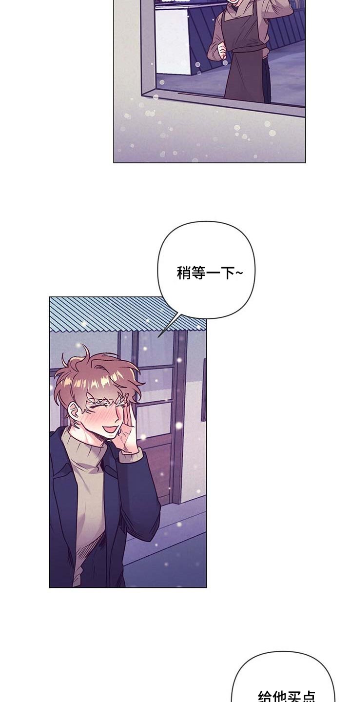 《不该说的谎言》漫画最新章节第43章：升职免费下拉式在线观看章节第【11】张图片