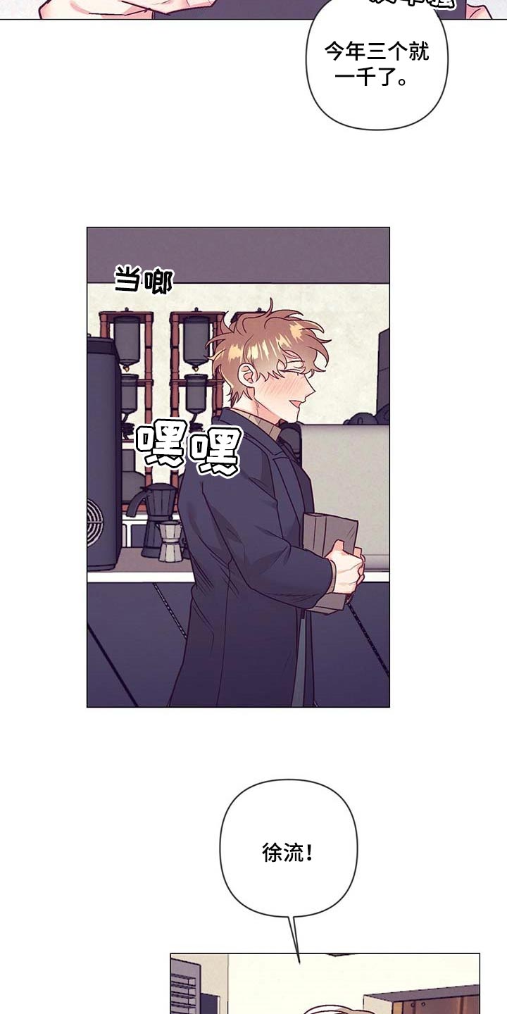 《不该说的谎言》漫画最新章节第43章：升职免费下拉式在线观看章节第【9】张图片