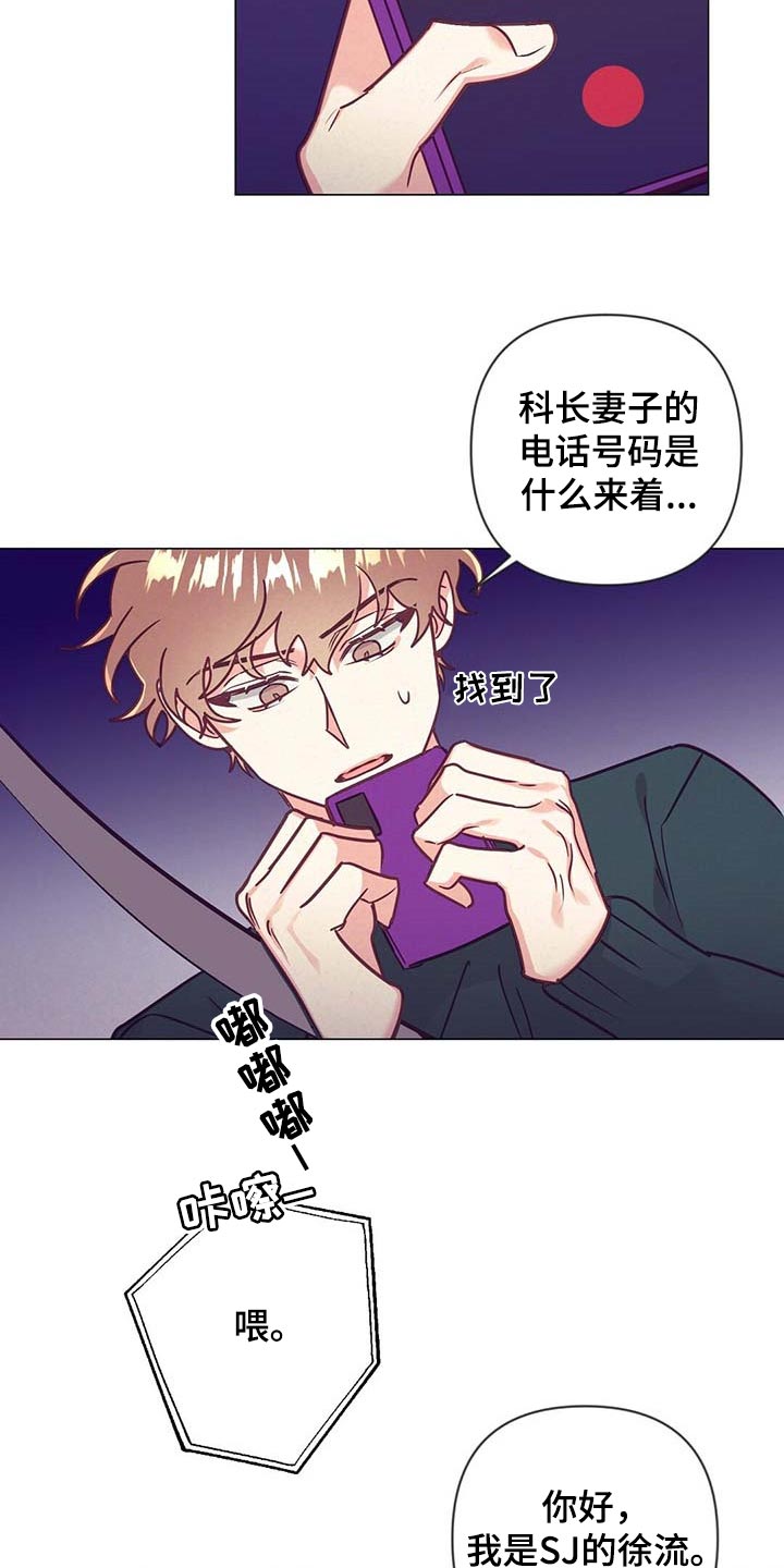 《不该说的谎言》漫画最新章节第43章：升职免费下拉式在线观看章节第【26】张图片