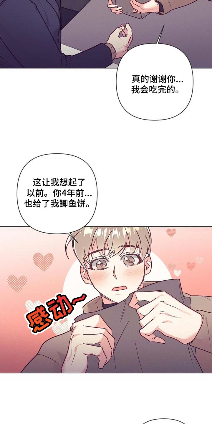 《不该说的谎言》漫画最新章节第43章：升职免费下拉式在线观看章节第【7】张图片