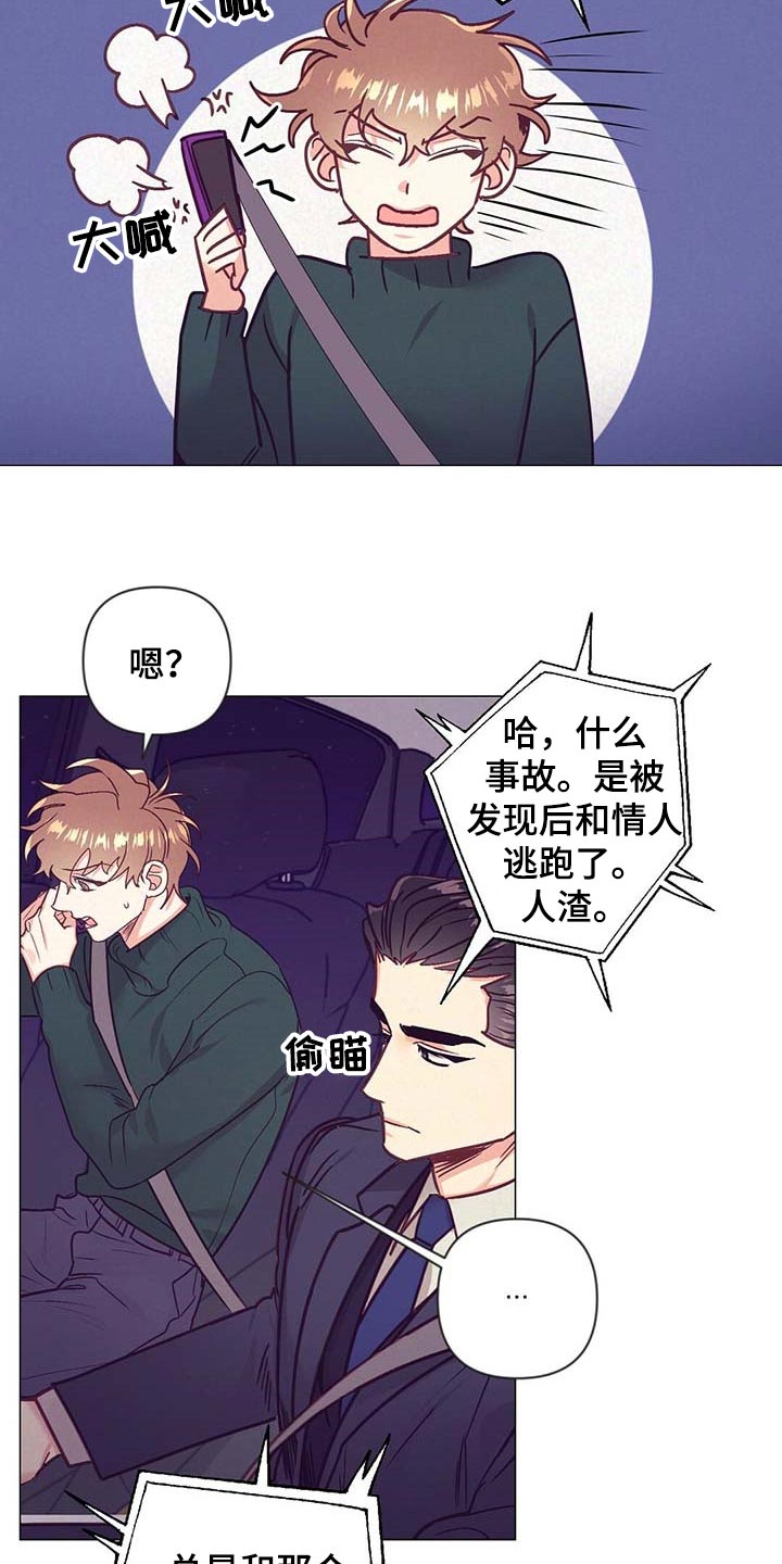 《不该说的谎言》漫画最新章节第43章：升职免费下拉式在线观看章节第【24】张图片