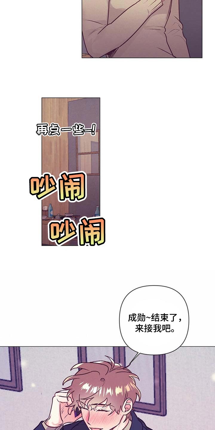 《不该说的谎言》漫画最新章节第43章：升职免费下拉式在线观看章节第【14】张图片