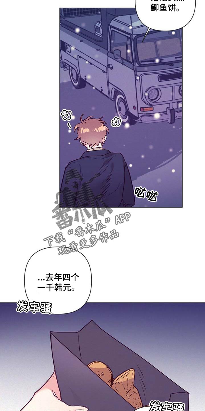 《不该说的谎言》漫画最新章节第43章：升职免费下拉式在线观看章节第【10】张图片