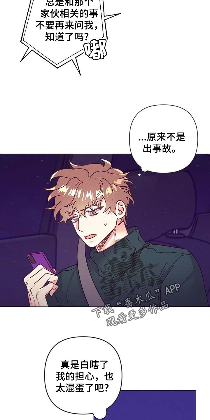 《不该说的谎言》漫画最新章节第43章：升职免费下拉式在线观看章节第【23】张图片