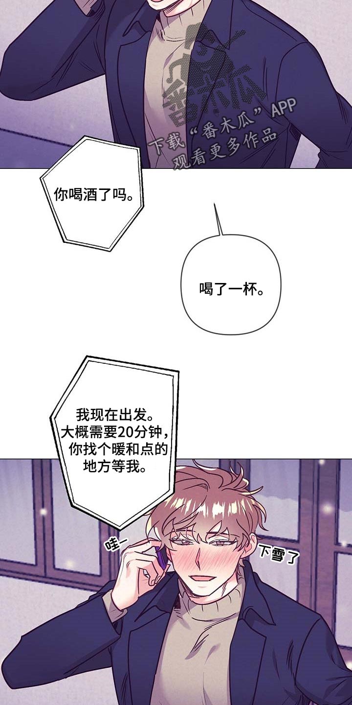 《不该说的谎言》漫画最新章节第43章：升职免费下拉式在线观看章节第【13】张图片