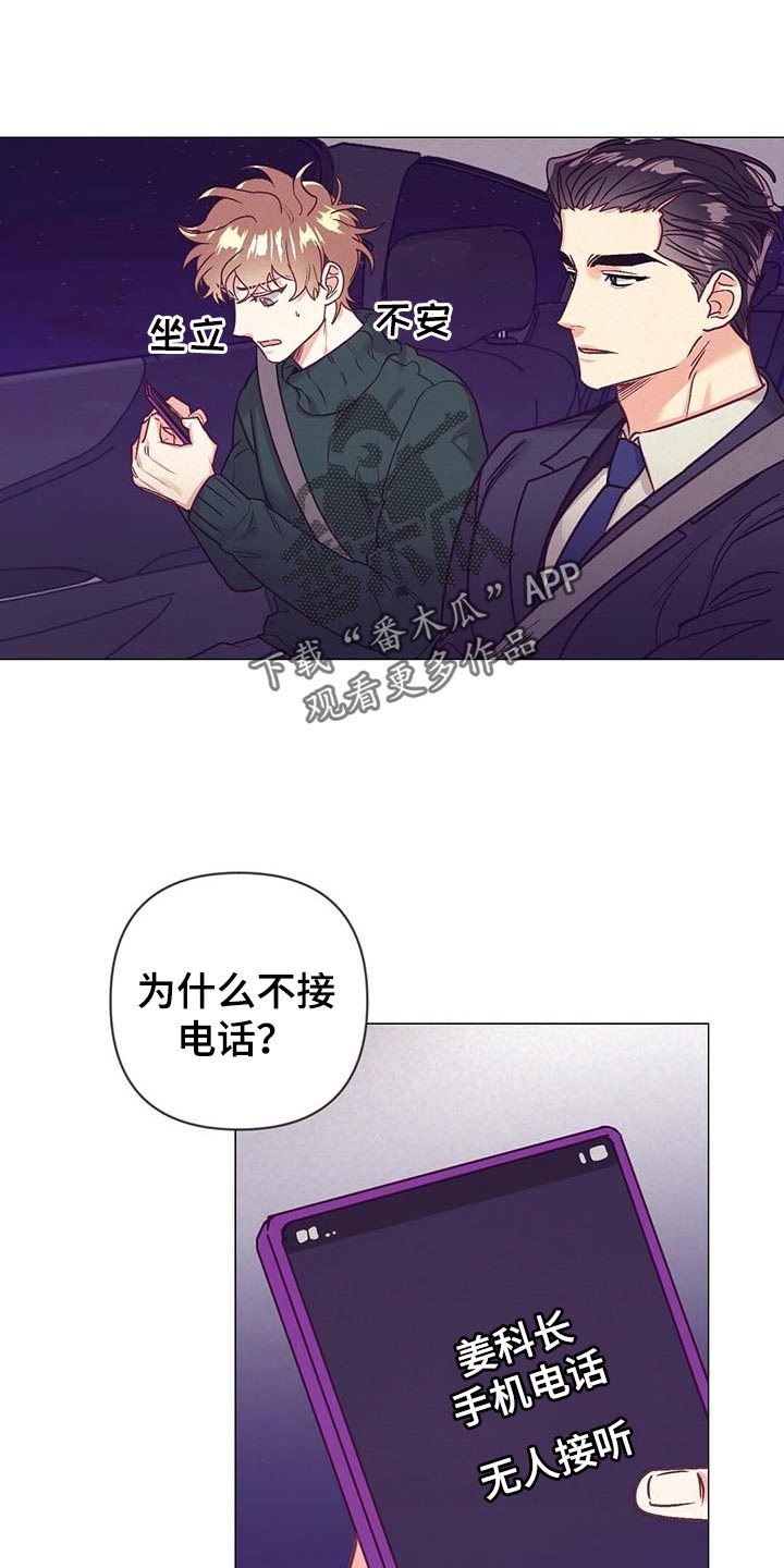 《不该说的谎言》漫画最新章节第43章：升职免费下拉式在线观看章节第【27】张图片