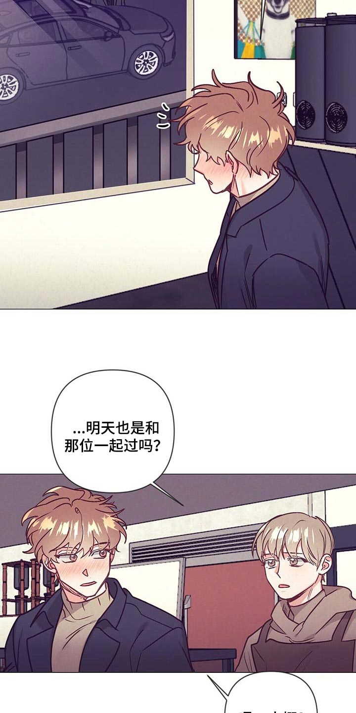 《不该说的谎言》漫画最新章节第44章：展示会免费下拉式在线观看章节第【24】张图片