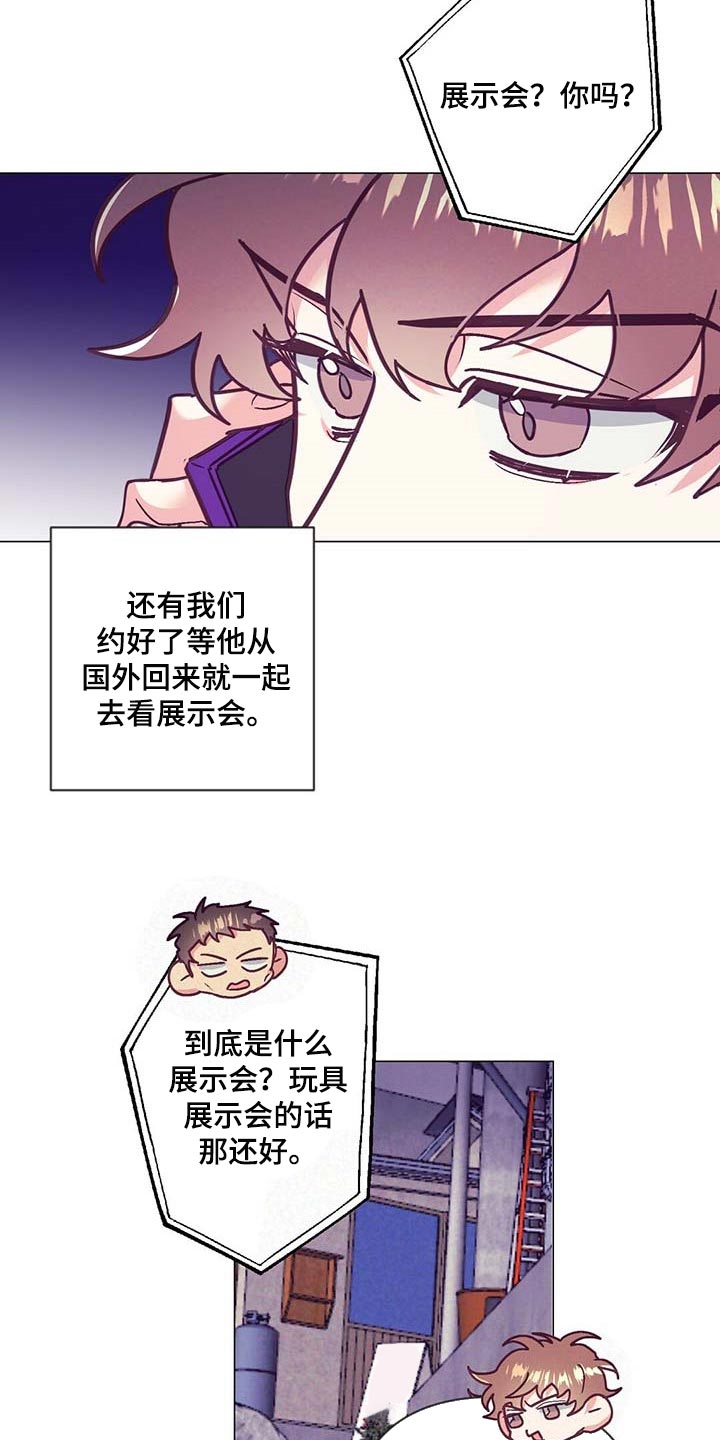 《不该说的谎言》漫画最新章节第44章：展示会免费下拉式在线观看章节第【20】张图片