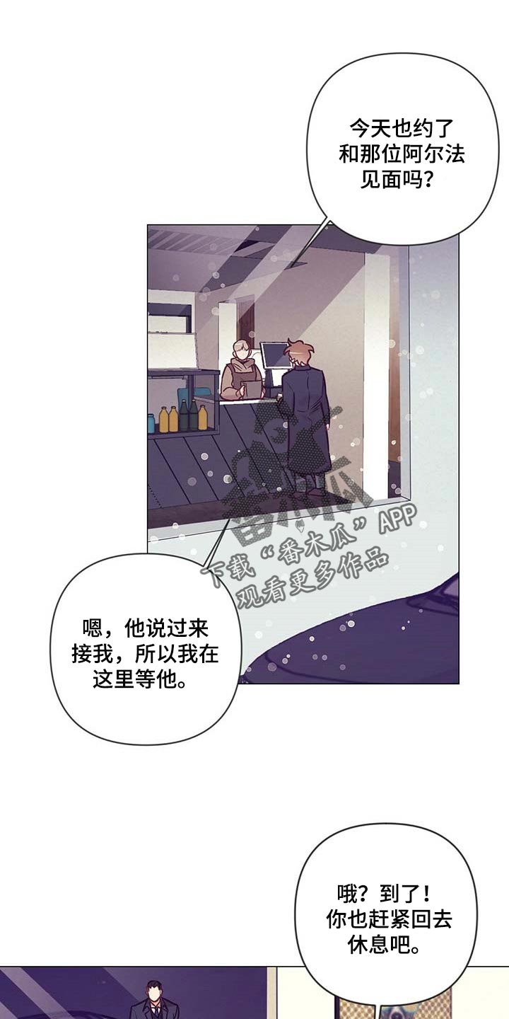 《不该说的谎言》漫画最新章节第44章：展示会免费下拉式在线观看章节第【25】张图片