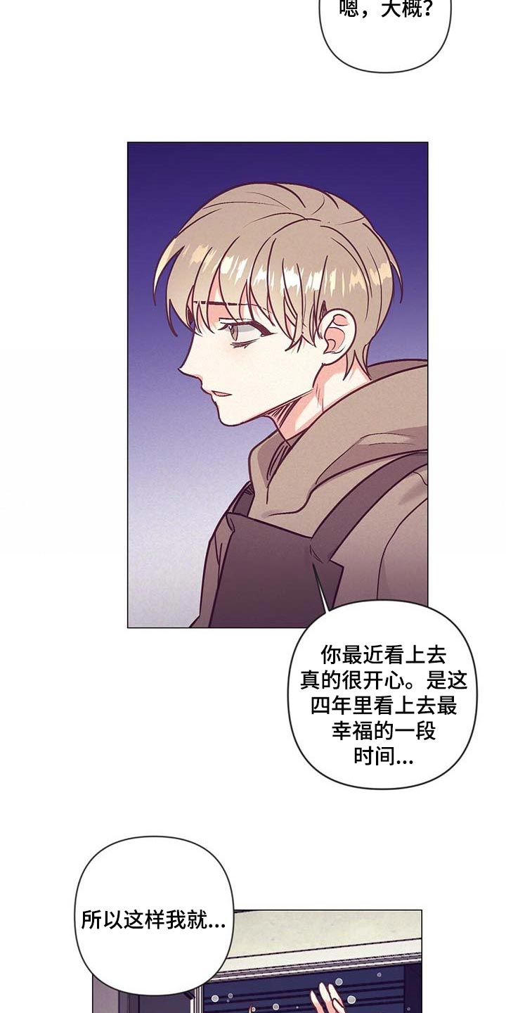 《不该说的谎言》漫画最新章节第44章：展示会免费下拉式在线观看章节第【23】张图片