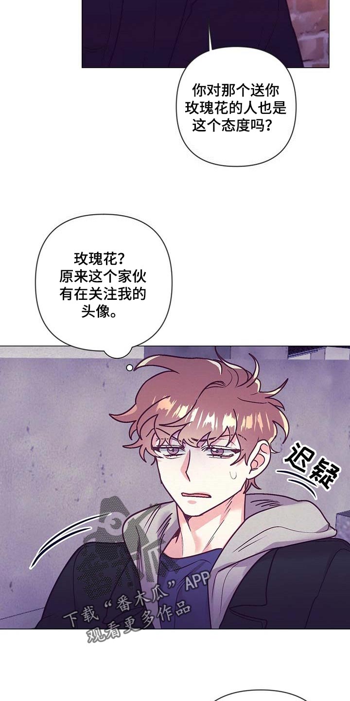 《不该说的谎言》漫画最新章节第44章：展示会免费下拉式在线观看章节第【10】张图片