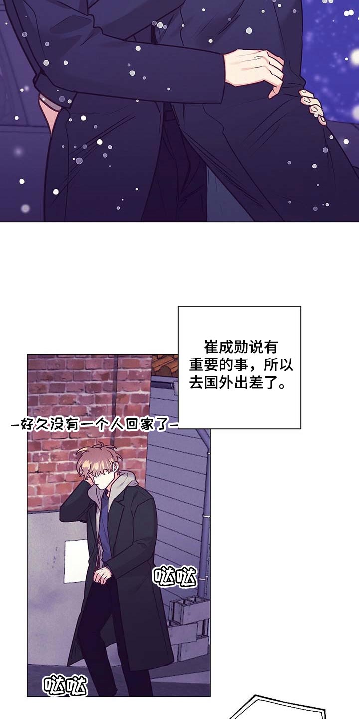 《不该说的谎言》漫画最新章节第44章：展示会免费下拉式在线观看章节第【21】张图片