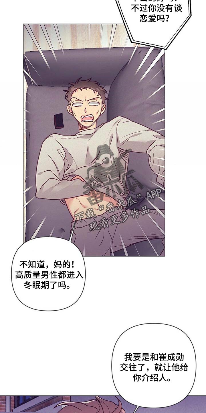 《不该说的谎言》漫画最新章节第44章：展示会免费下拉式在线观看章节第【16】张图片