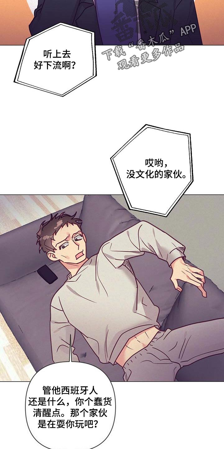 《不该说的谎言》漫画最新章节第44章：展示会免费下拉式在线观看章节第【18】张图片