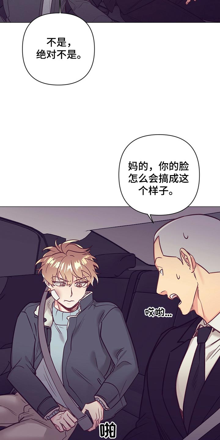 《不该说的谎言》漫画最新章节第45章：保护免费下拉式在线观看章节第【6】张图片