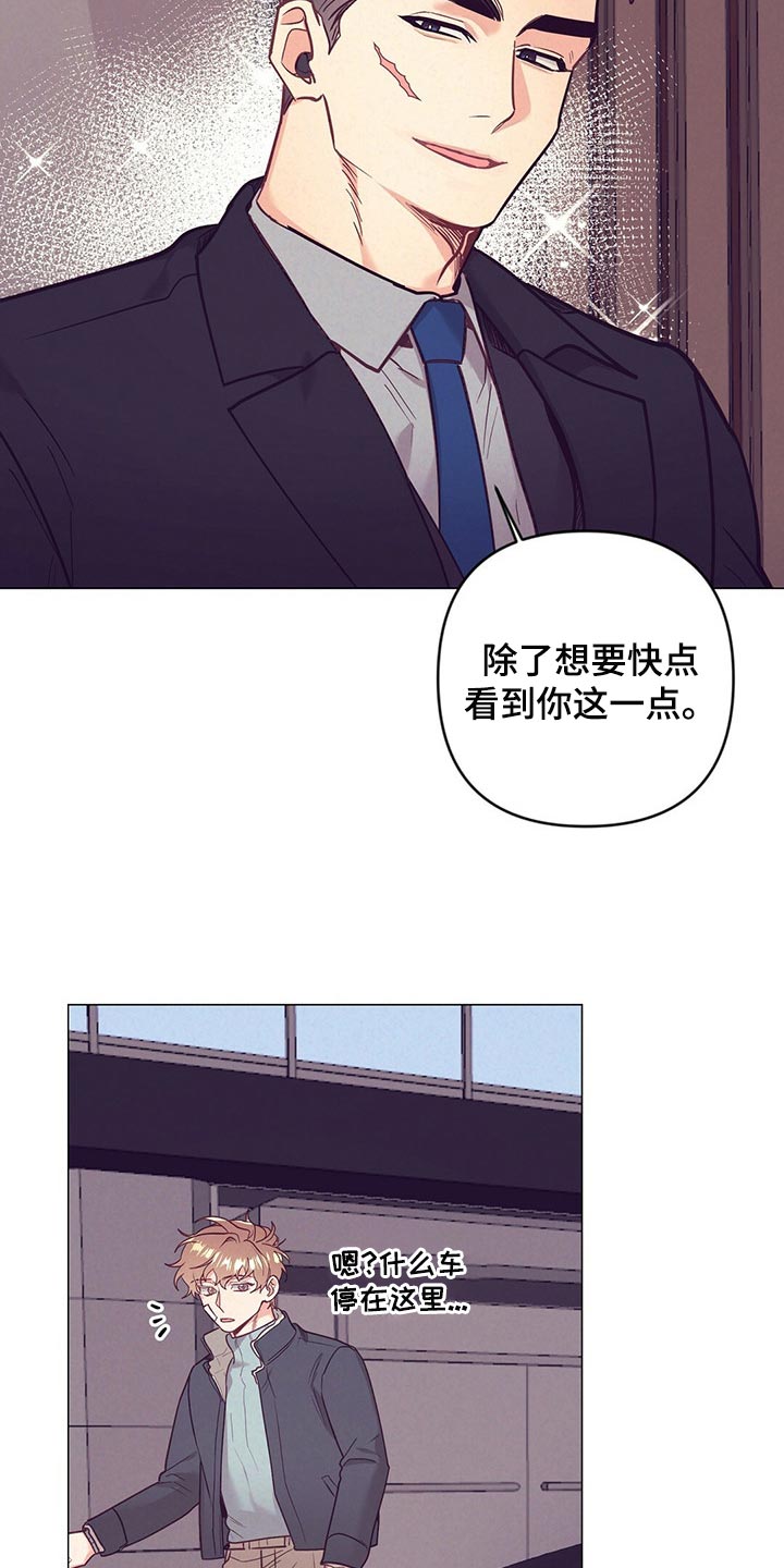 《不该说的谎言》漫画最新章节第45章：保护免费下拉式在线观看章节第【9】张图片