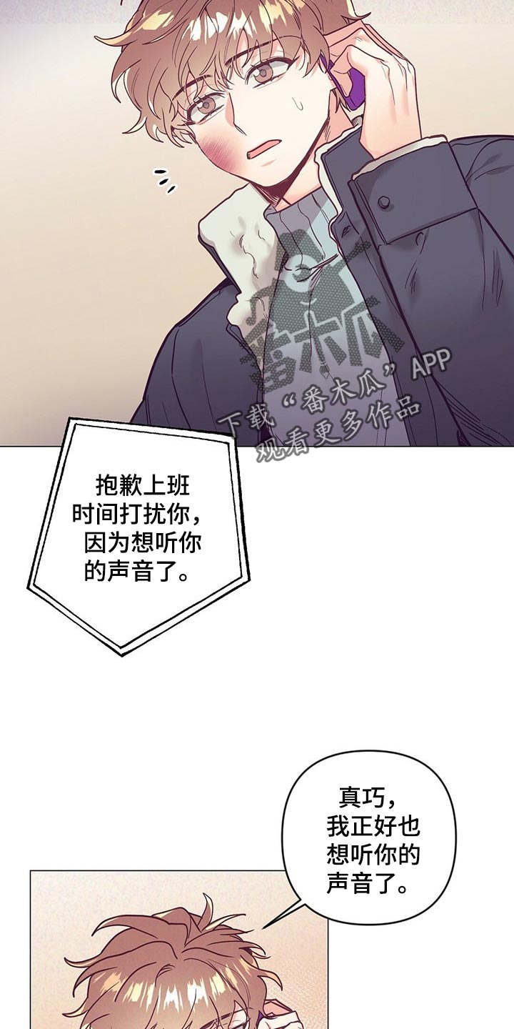 《不该说的谎言》漫画最新章节第45章：保护免费下拉式在线观看章节第【17】张图片