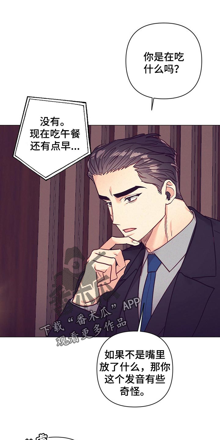 《不该说的谎言》漫画最新章节第45章：保护免费下拉式在线观看章节第【14】张图片