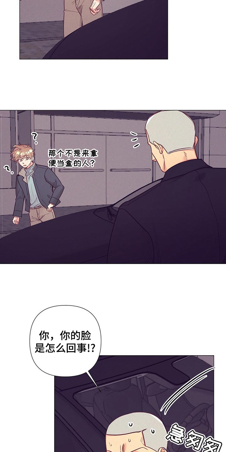 《不该说的谎言》漫画最新章节第45章：保护免费下拉式在线观看章节第【8】张图片