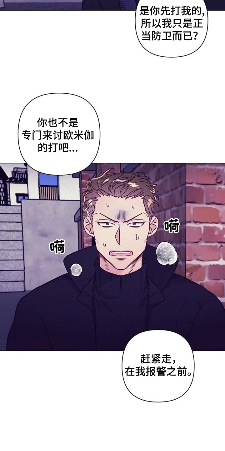 《不该说的谎言》漫画最新章节第45章：保护免费下拉式在线观看章节第【25】张图片