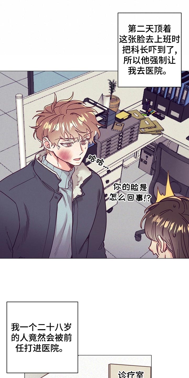 《不该说的谎言》漫画最新章节第45章：保护免费下拉式在线观看章节第【20】张图片