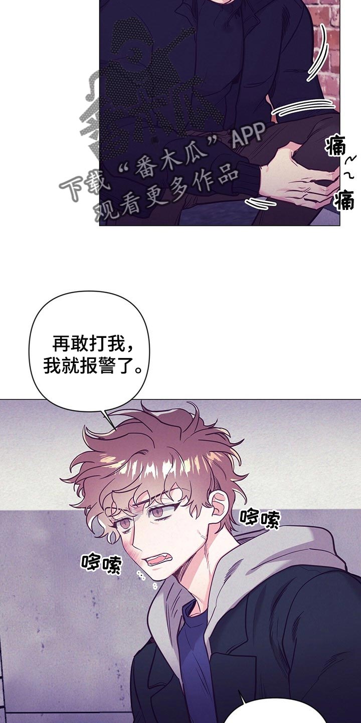 《不该说的谎言》漫画最新章节第45章：保护免费下拉式在线观看章节第【26】张图片