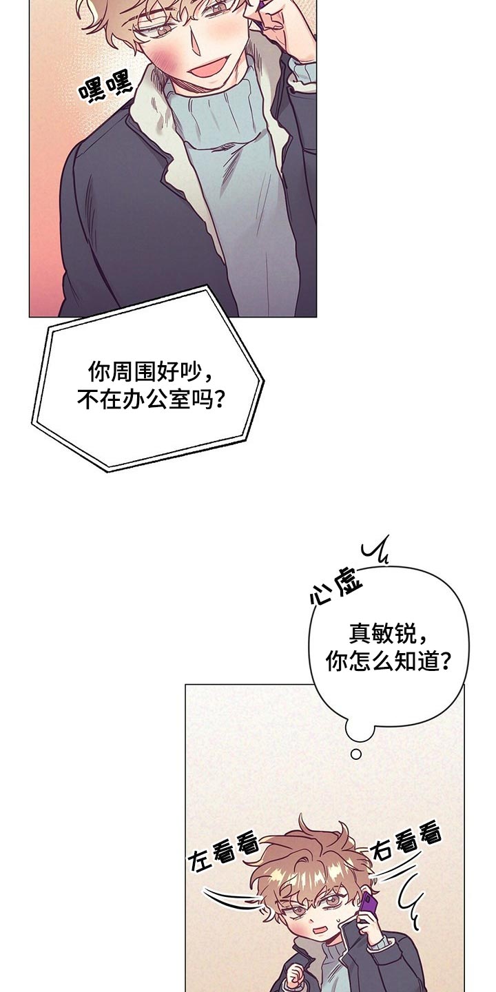 《不该说的谎言》漫画最新章节第45章：保护免费下拉式在线观看章节第【16】张图片