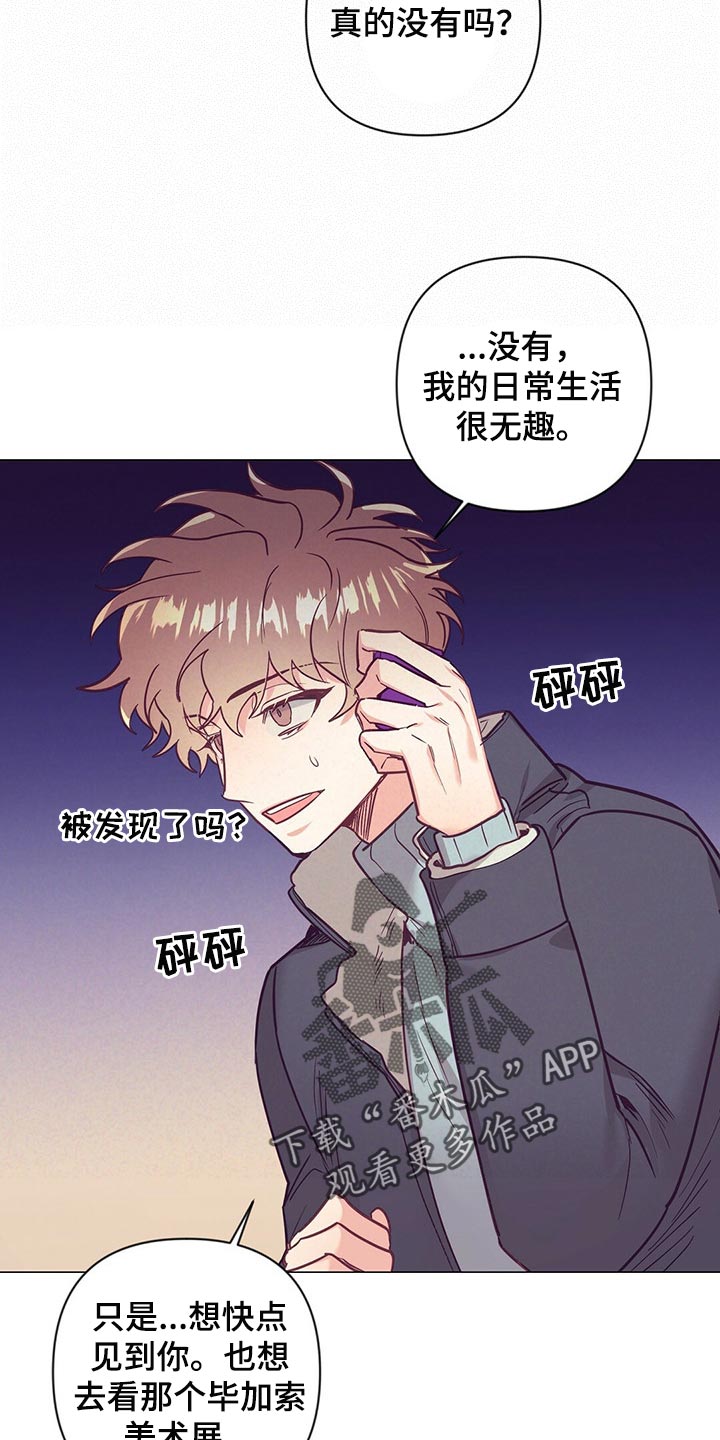 《不该说的谎言》漫画最新章节第45章：保护免费下拉式在线观看章节第【11】张图片