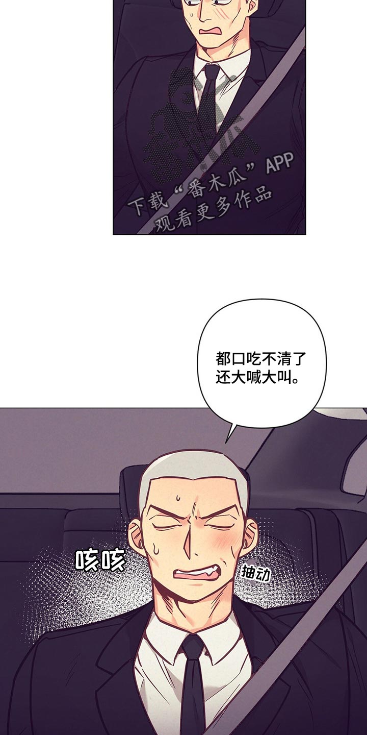 《不该说的谎言》漫画最新章节第46章：煎鸡蛋免费下拉式在线观看章节第【25】张图片