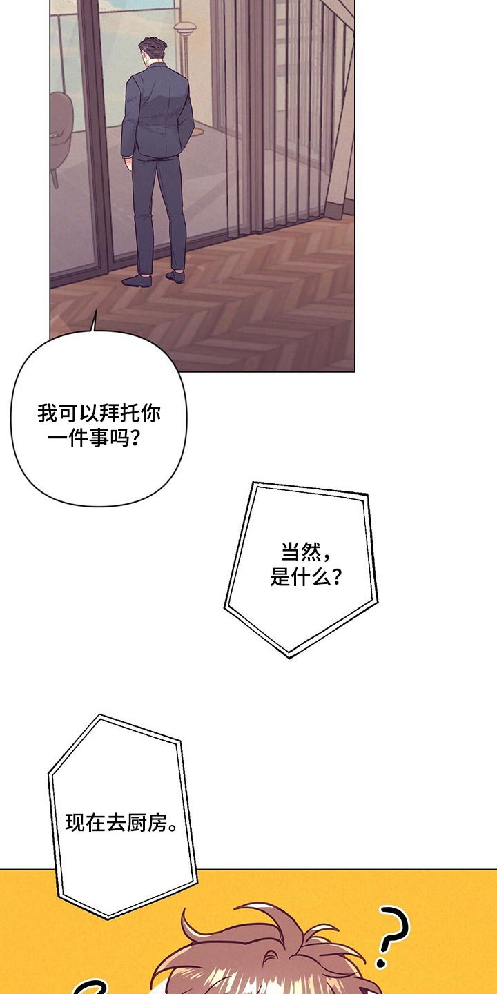 《不该说的谎言》漫画最新章节第46章：煎鸡蛋免费下拉式在线观看章节第【11】张图片