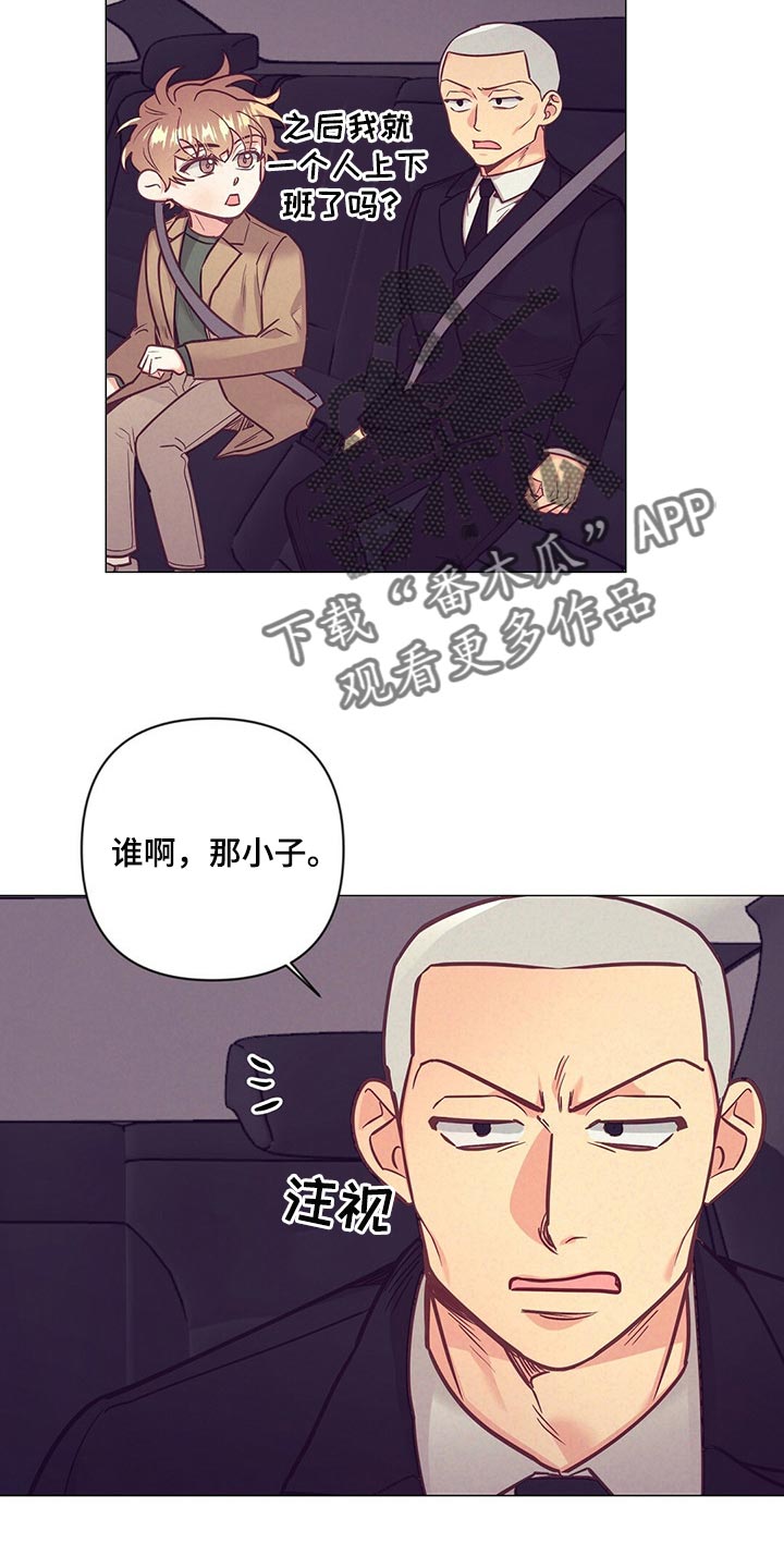 《不该说的谎言》漫画最新章节第46章：煎鸡蛋免费下拉式在线观看章节第【23】张图片