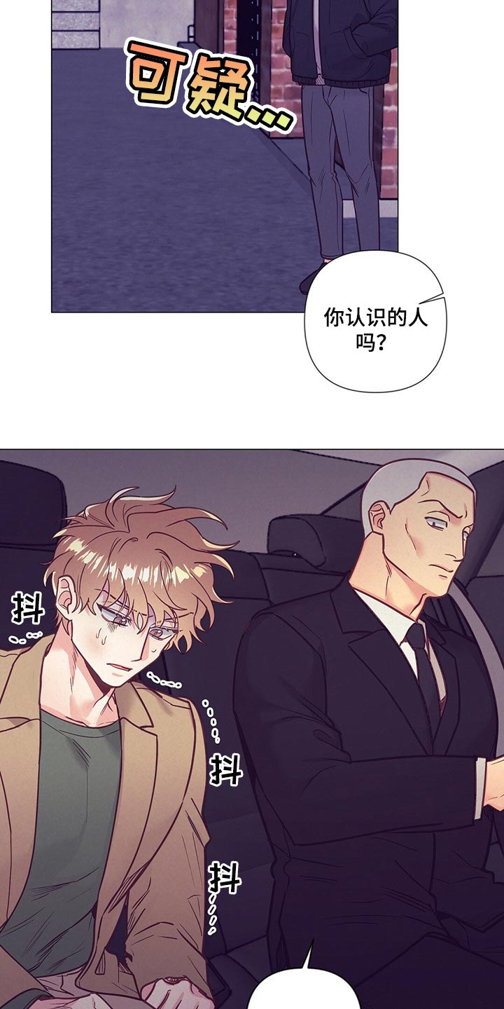 《不该说的谎言》漫画最新章节第46章：煎鸡蛋免费下拉式在线观看章节第【21】张图片