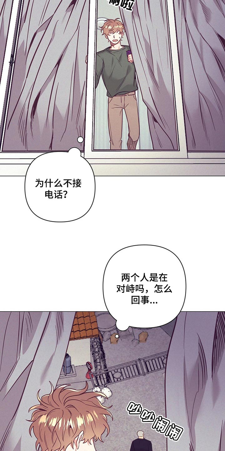 《不该说的谎言》漫画最新章节第46章：煎鸡蛋免费下拉式在线观看章节第【15】张图片