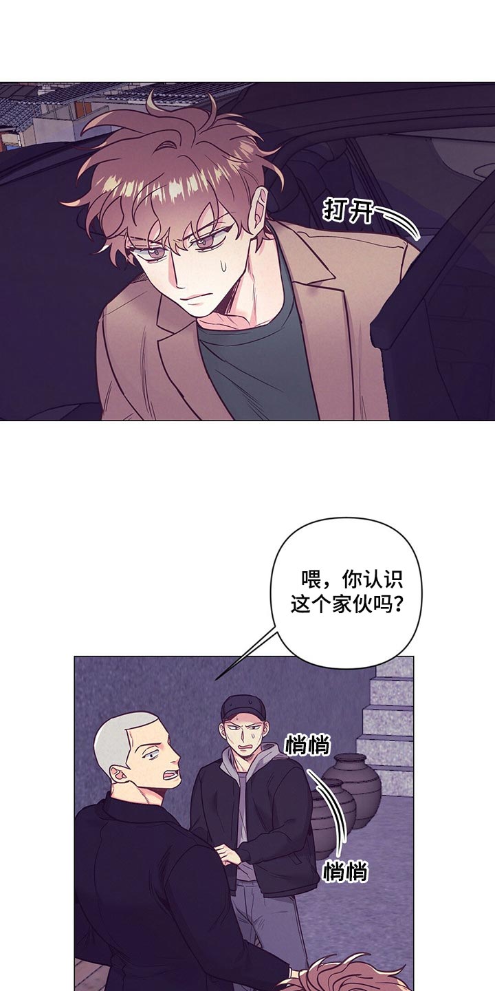 《不该说的谎言》漫画最新章节第46章：煎鸡蛋免费下拉式在线观看章节第【18】张图片