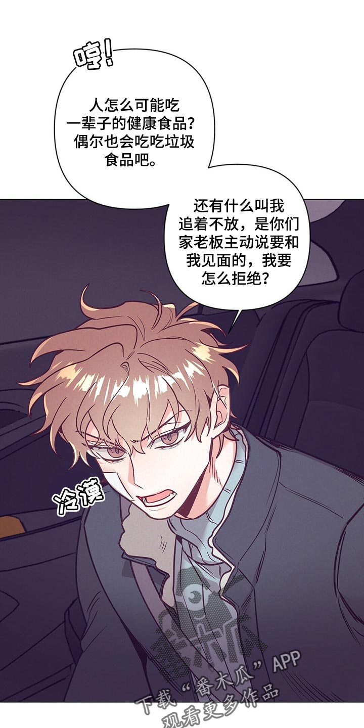 《不该说的谎言》漫画最新章节第46章：煎鸡蛋免费下拉式在线观看章节第【28】张图片