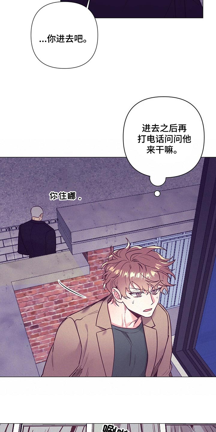 《不该说的谎言》漫画最新章节第46章：煎鸡蛋免费下拉式在线观看章节第【16】张图片