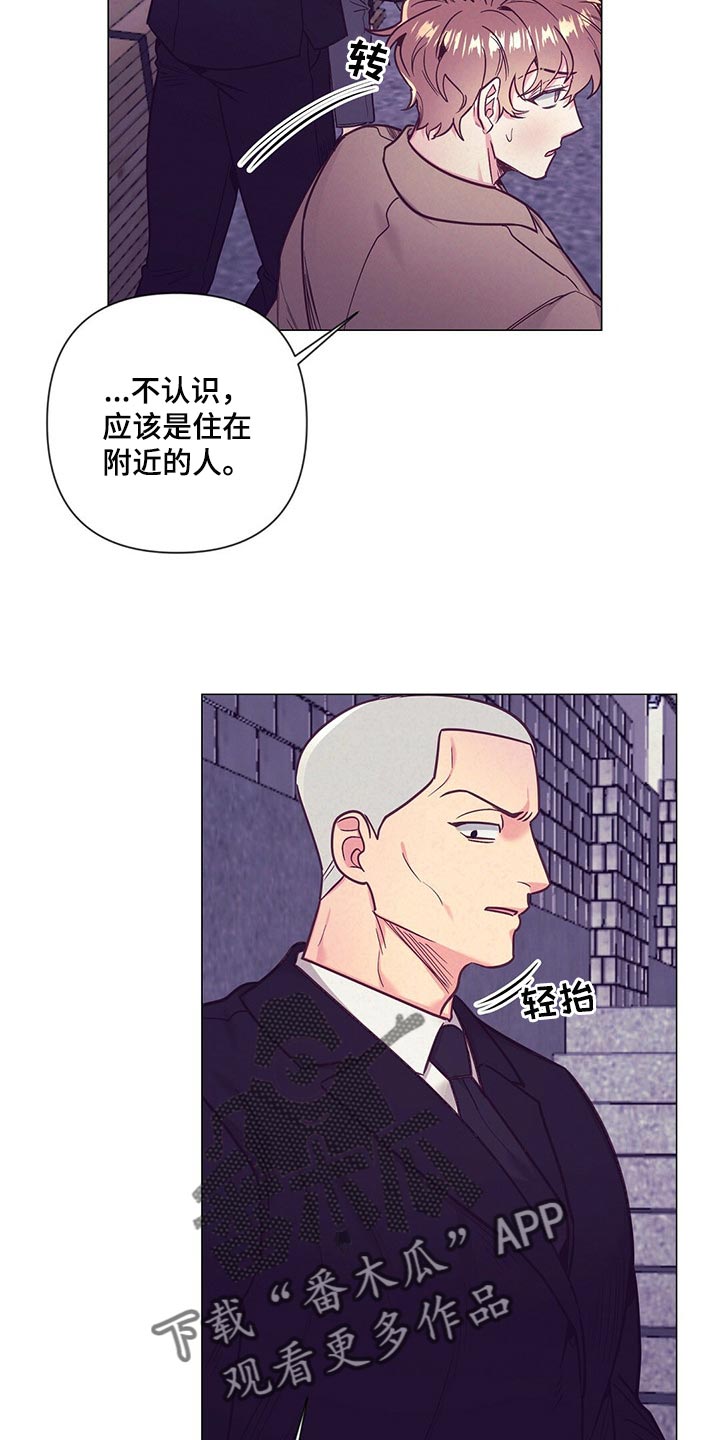 《不该说的谎言》漫画最新章节第46章：煎鸡蛋免费下拉式在线观看章节第【17】张图片