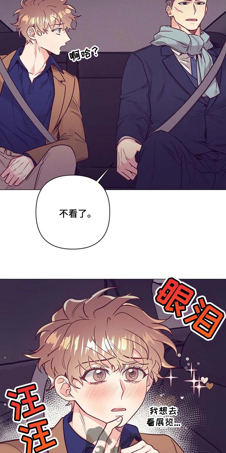 《不该说的谎言》漫画最新章节第47章：中奖免费下拉式在线观看章节第【15】张图片