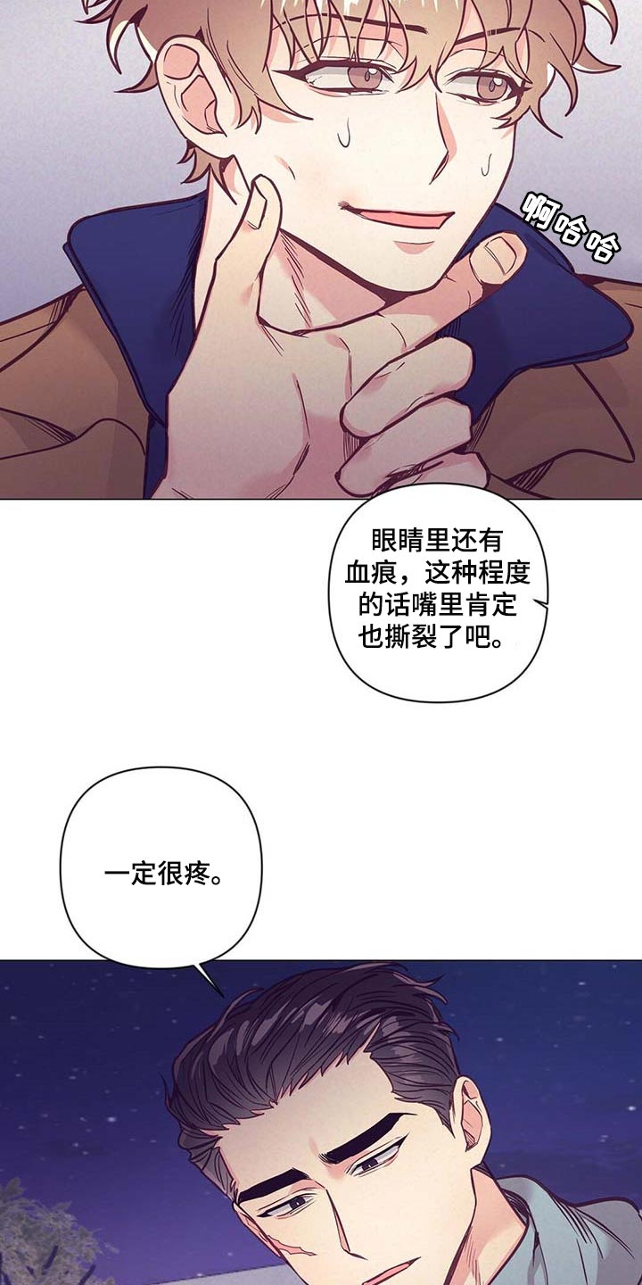 《不该说的谎言》漫画最新章节第47章：中奖免费下拉式在线观看章节第【21】张图片