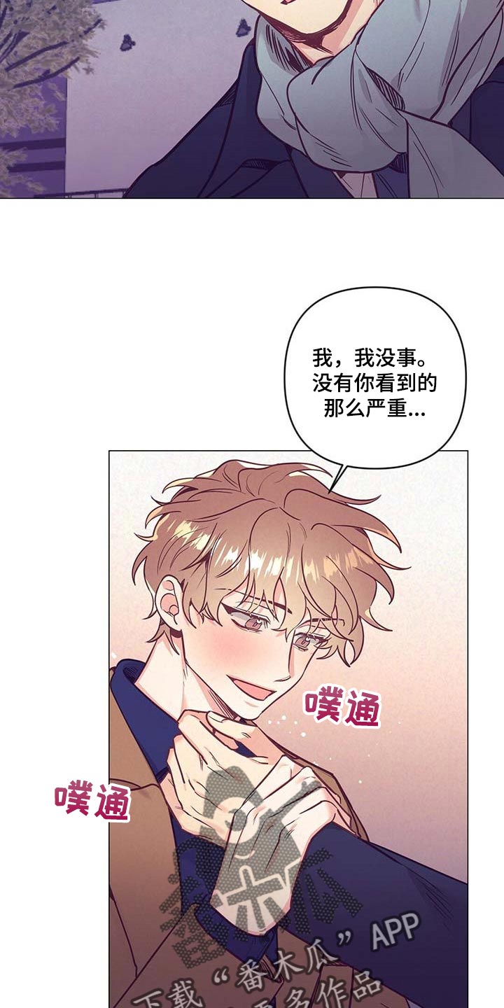 《不该说的谎言》漫画最新章节第47章：中奖免费下拉式在线观看章节第【20】张图片