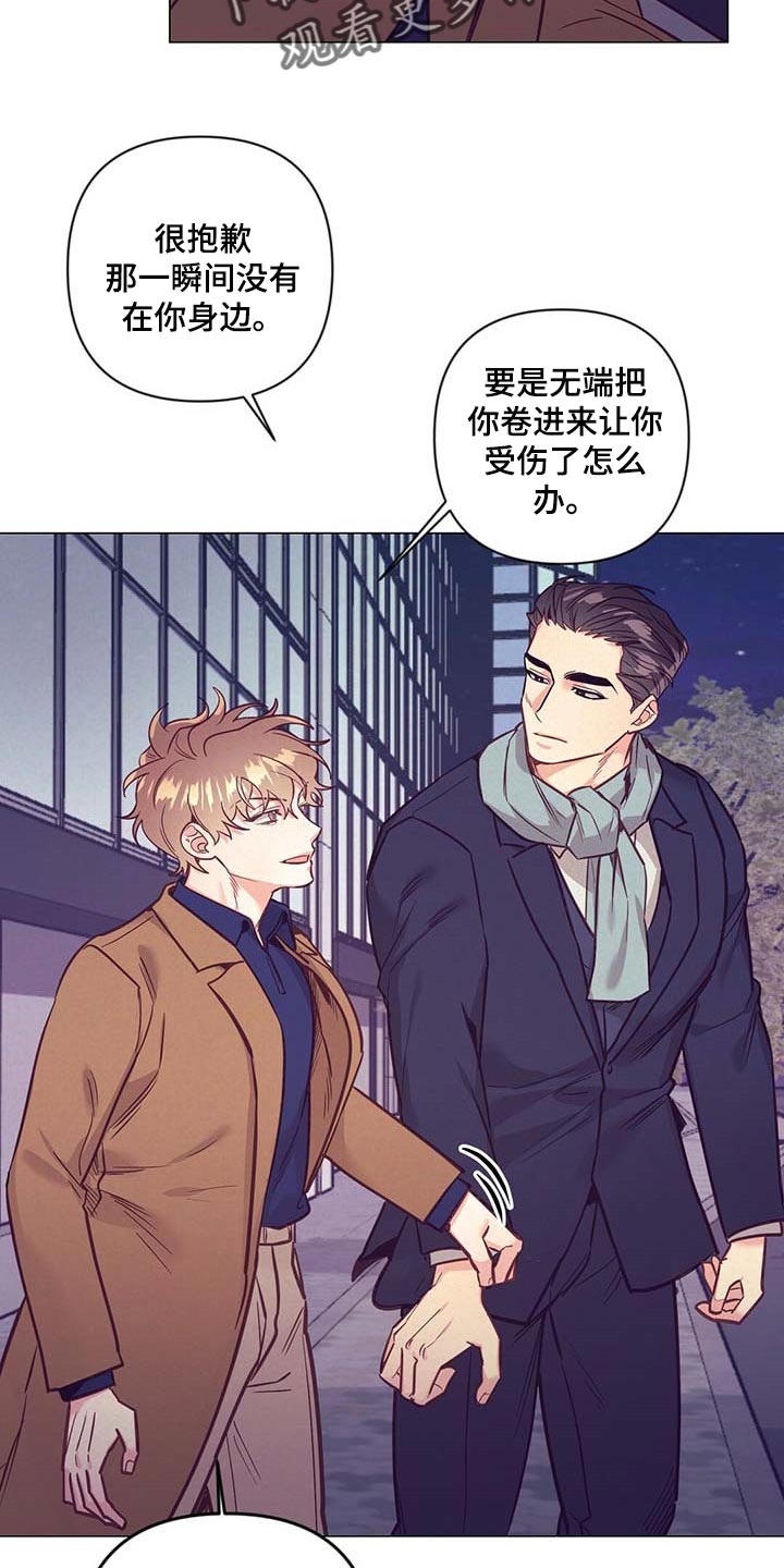 《不该说的谎言》漫画最新章节第47章：中奖免费下拉式在线观看章节第【19】张图片