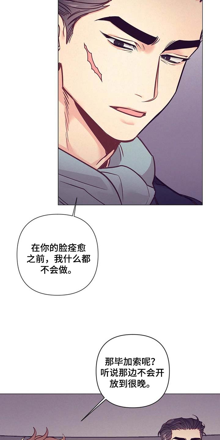 《不该说的谎言》漫画最新章节第47章：中奖免费下拉式在线观看章节第【16】张图片