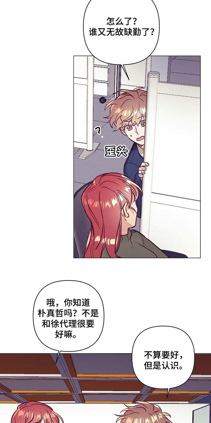 《不该说的谎言》漫画最新章节第47章：中奖免费下拉式在线观看章节第【6】张图片