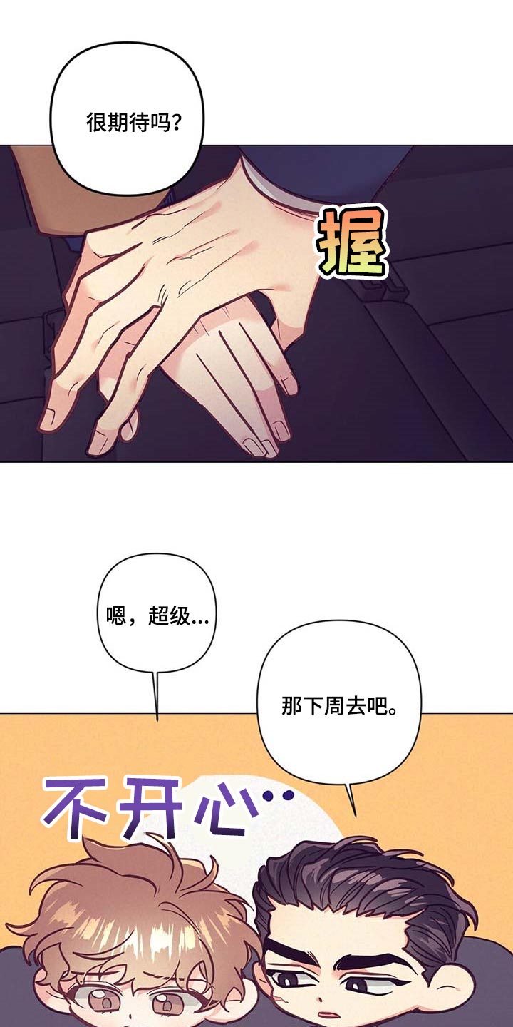 《不该说的谎言》漫画最新章节第47章：中奖免费下拉式在线观看章节第【11】张图片