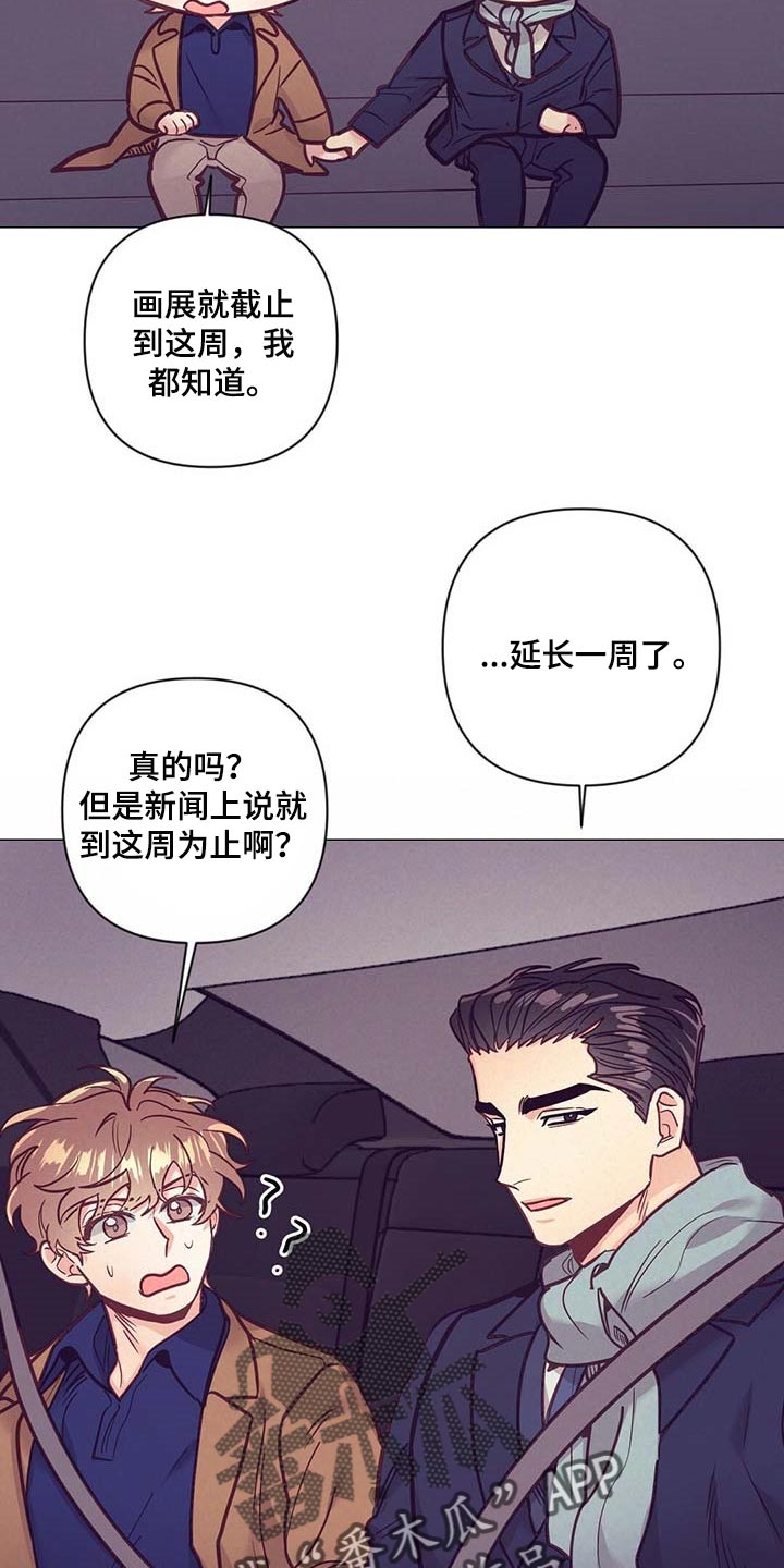 《不该说的谎言》漫画最新章节第47章：中奖免费下拉式在线观看章节第【10】张图片