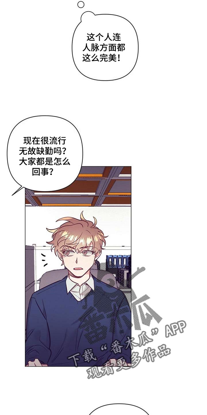 《不该说的谎言》漫画最新章节第47章：中奖免费下拉式在线观看章节第【7】张图片