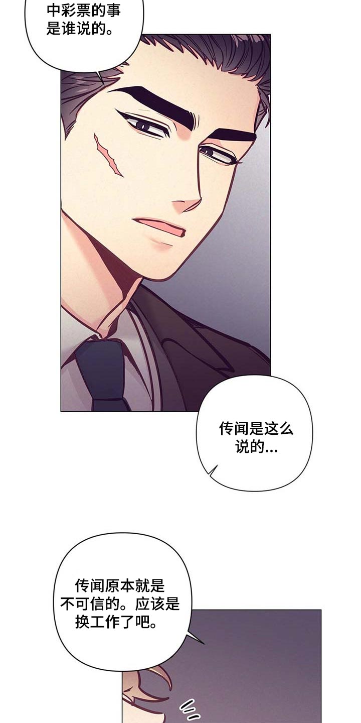 《不该说的谎言》漫画最新章节第48章：见父母免费下拉式在线观看章节第【26】张图片